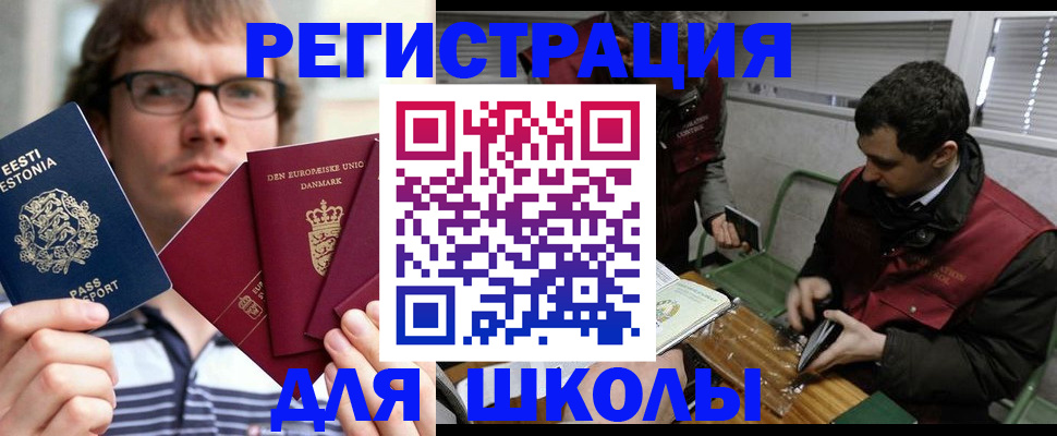 прописка законно в Новороссийске