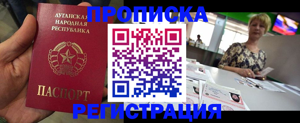 временная регистрация собственник в Новороссийске