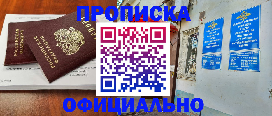 регистрация для школы в Новороссийске