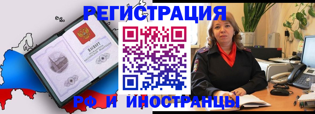 временная регистрация гарантия в Новороссийске