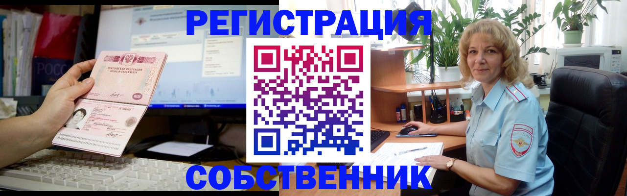 прописка паспорт в Новороссийске